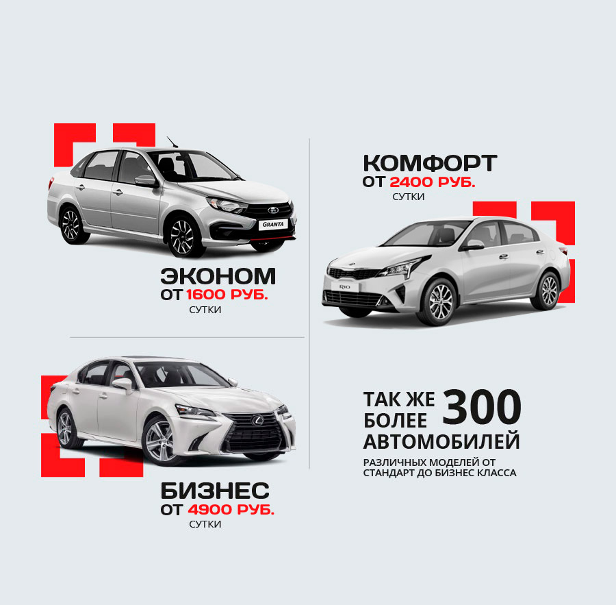 Прокат авто 73 ульяновск